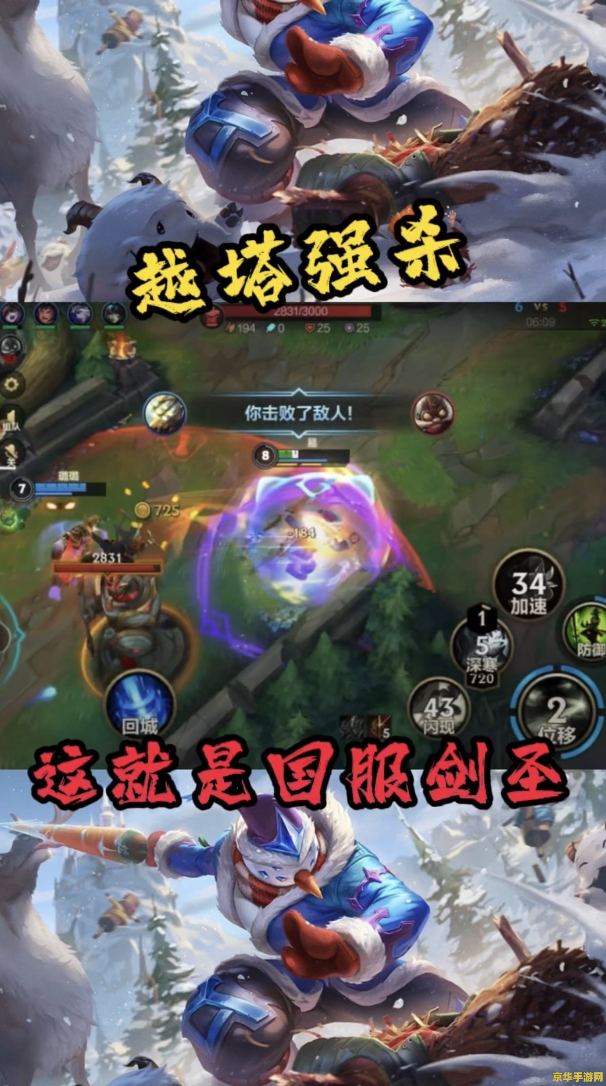 英雄联盟手游剑圣视频 英雄联盟手游剑圣精彩操作集锦
