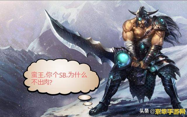 英雄联盟开黑找队友 &lt;h1&gt;英雄联盟开黑找队友&lt;/h1&gt;