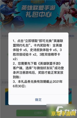 英雄联盟国服礼包兑换码 &lt;h1&gt;英雄联盟国服礼包兑换码全解析&lt;/h1&gt;
