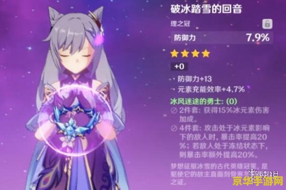 原神破冰踏雪的回音怎么获得 原神破冰踏雪的回音怎么获得