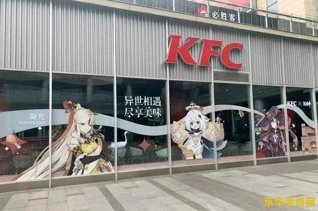 原神肯德基现场 原神× 肯德基联动现场盛况解析
