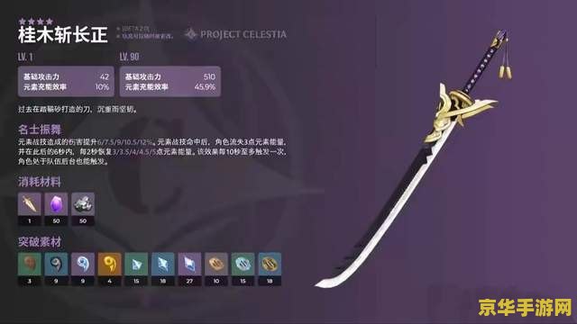 原神中如何获得天目影打刀图纸 原神中如何获得天目影打刀图纸