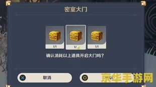 原神雪山三个匣子密室任务位置攻略 原神雪山三个匣子密室任务位置攻略