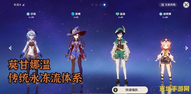 原神莫甘娜阵容 原神莫甘娜阵容深度解析