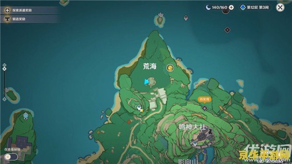 原神荒海为什么叫荒海 原神荒海名称由来探析