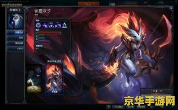 英雄联盟千钰出装 英雄联盟千珏出装攻略