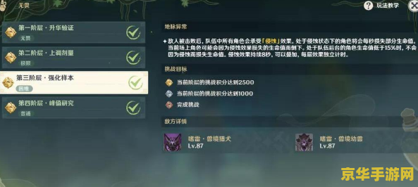 原神无相之雷复活怎么打 原神无相之雷复活阶段打法攻略