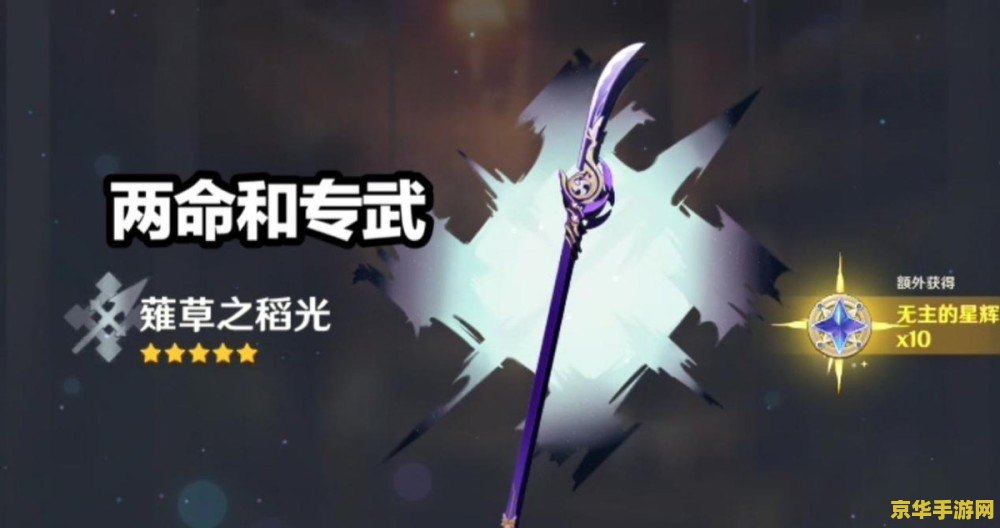 原神雷神一命 原神雷神一命深度解析