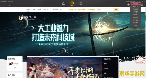 英雄联盟官网wegame官网 英雄联盟与WeGame官网深度解析