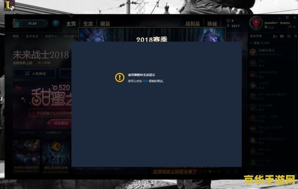 英雄联盟官网wegame官网 英雄联盟与WeGame官网深度解析