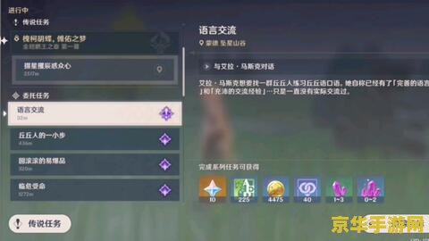 原神有没有查成就的软件 原神成就查询软件分析