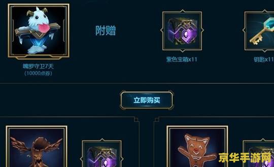 英雄联盟战利品 &lt;h3&gt;英雄联盟战利品系统深度解析&lt;/h3&gt;