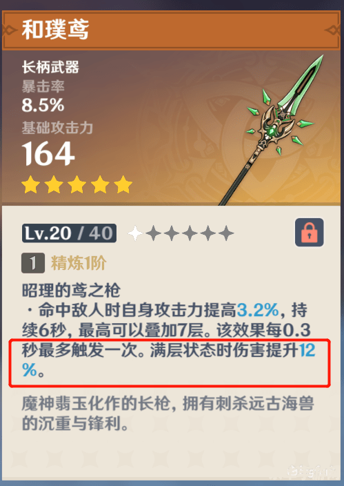 原神宵宫一箭多少合格 原神宵宫一箭多少合格