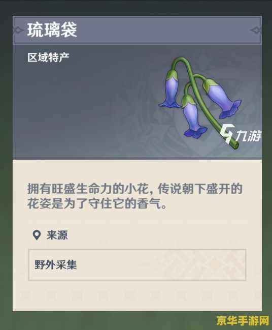 原神中琉璃袋在哪里买 原神中琉璃袋在哪里买