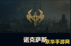 英雄联盟编年史 英雄联盟编年史