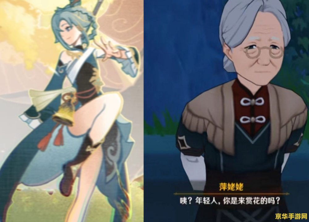 原神与萍姥姥对话找不到 原神中找不到萍姥姥对话的解决方法