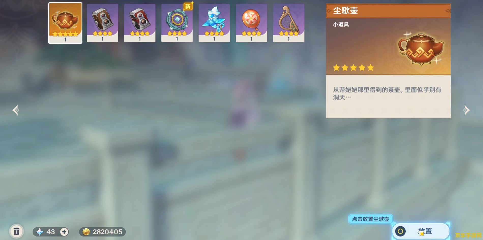 原神与萍姥姥对话找不到 原神中找不到萍姥姥对话的解决方法