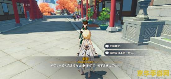 原神璃月所有世界任务位置 原神璃月所有世界任务位置