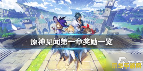 原神菲谢尔秘境修复桥梁 原神：菲谢尔秘境桥梁修复大冒险