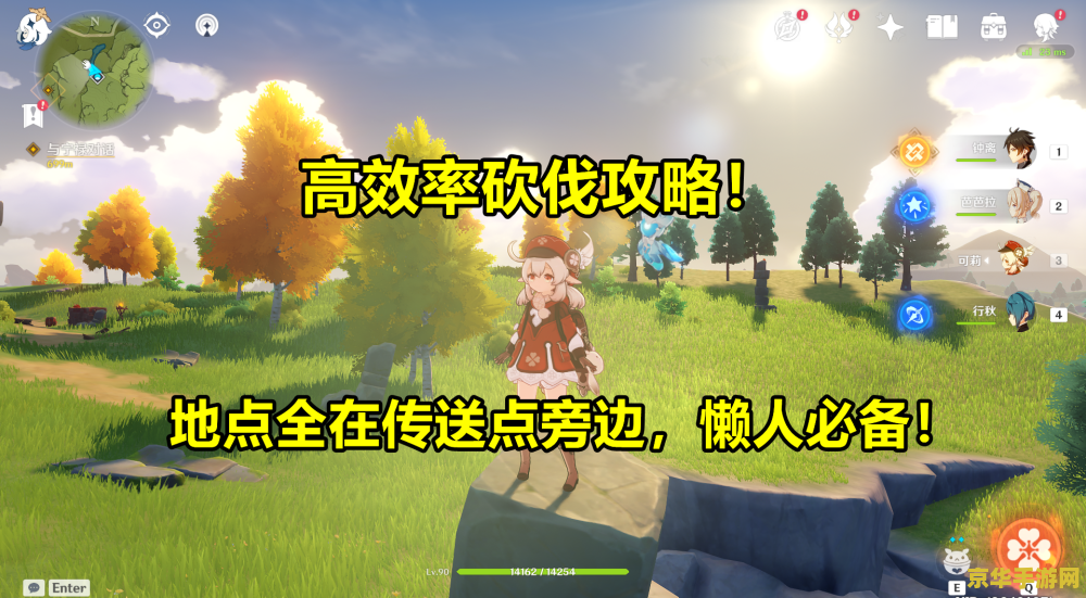 原神砍树工具 原神砍树高效工具解析