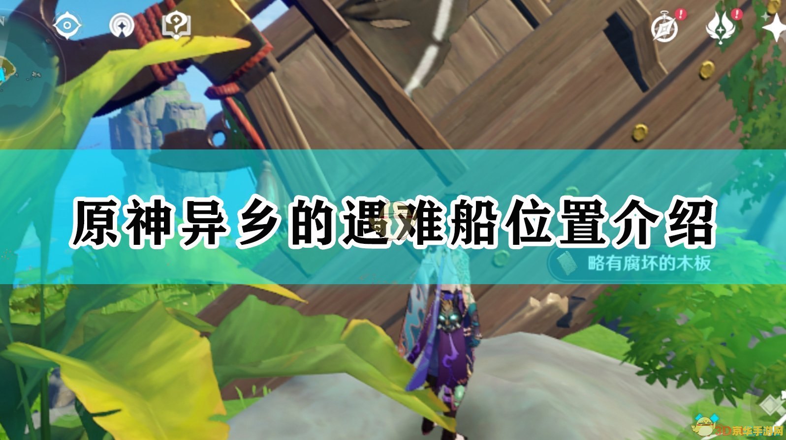 原神海岛半截船 原神海岛半截船探秘：隐藏的秘密与奇妙冒险