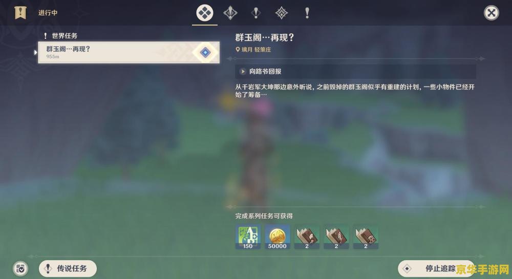 原神野猪刷新地点 原神野猪刷新地点