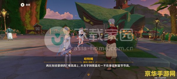原神金色料理 原神金色料理：探索游戏中的美食与奇遇