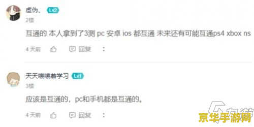 原神pc端联机是手机端吗 原神PC端联机与手机端是否互通