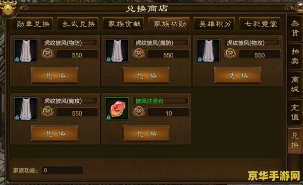 征途法宝原神攻略 征途法宝原神攻略：解锁强力原神，征服征途
