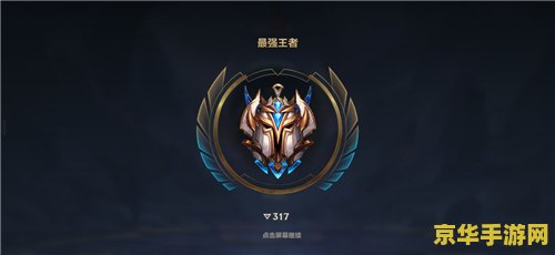 英雄联盟手游段位胜点机制 英雄联盟手游段位胜点机制