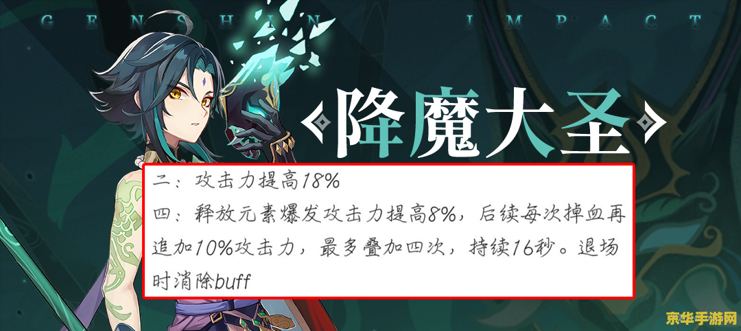 原神魈突破加多少暴击 原神魈突破加多少暴击率分析