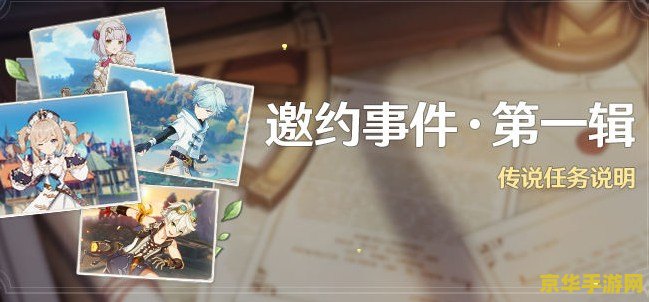 原神邀约事件北斗的三个问题 原神邀约事件：北斗的三个深刻问题解析