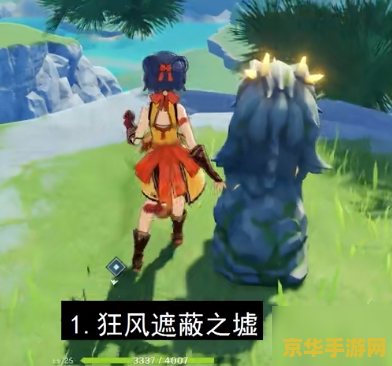 原神中轻策庄的最高处寻找碎片 原神：轻策庄最高处的碎片探索之旅