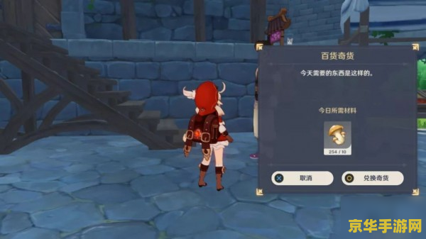 原神立本活动怎么开启 原神立本活动怎么开启