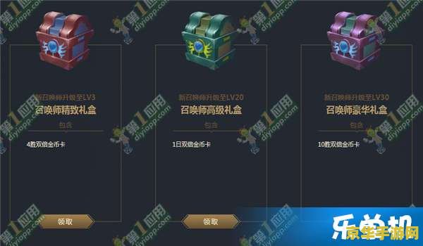 英雄联盟领取的礼包在哪里 英雄联盟领取的礼包位置详解