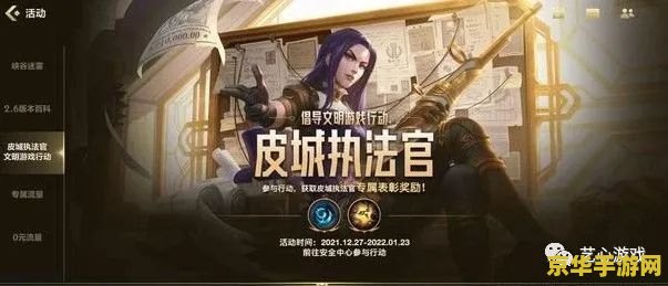 英雄联盟手游皮城执法官技能加点 英雄联盟手游皮城执法官技能加点