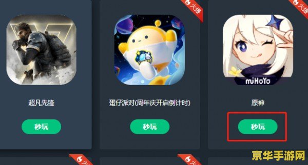 怎样玩网页版原神 怎样玩网页版原神