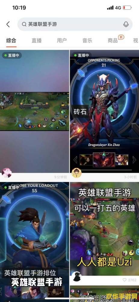 英雄联盟赵信是什么位置 英雄联盟赵信是什么位置