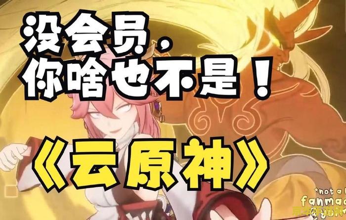 云原神和原神有什么区别 云原神和原神有什么区别