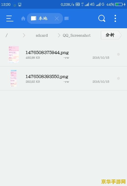 原神文件夹里没screenshot 原神文件夹缺失截图文件问题解析