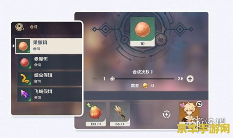 原神渔获怎么兑换第二把 原神渔获怎么兑换第二把