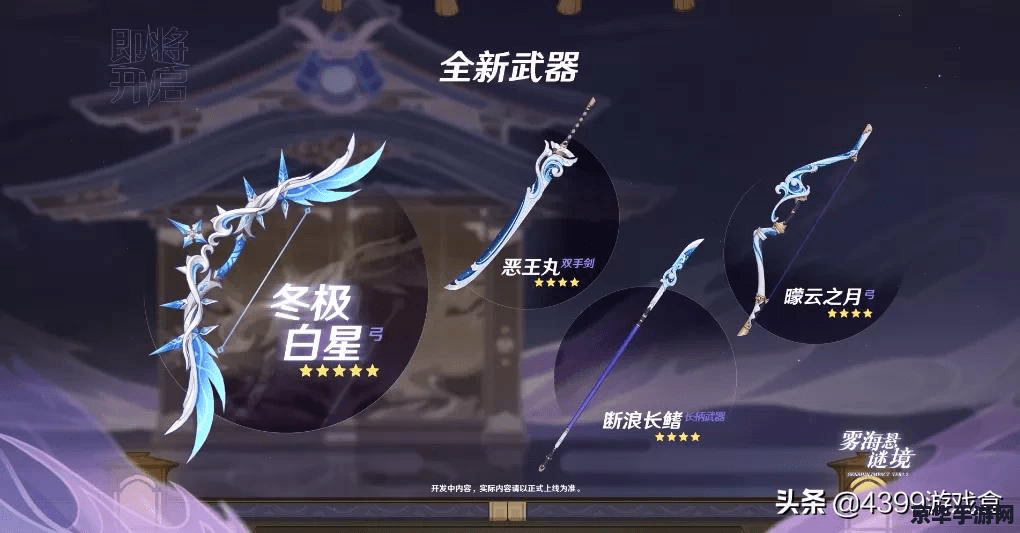原神胡桃邀约任 原神胡桃邀约任务深度解析