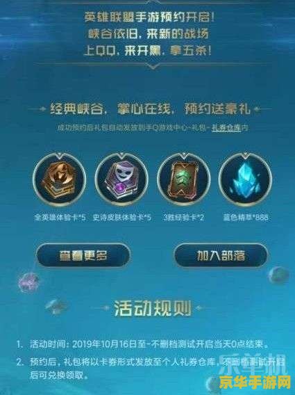 英雄联盟手游测试资格查询 &lt;h1&gt;英雄联盟手游测试资格查询指南&lt;/h1&gt;