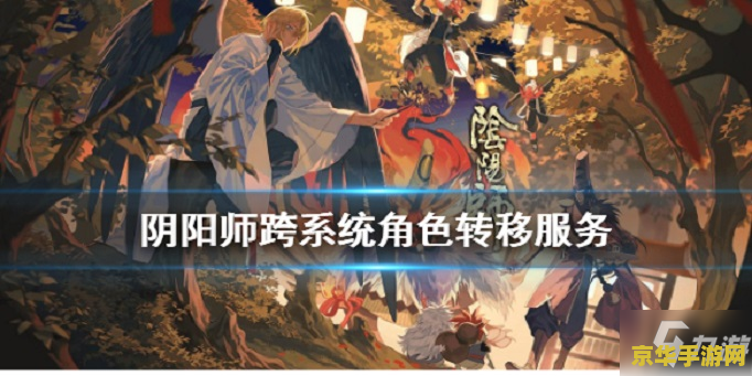 原神b服能转到官服吗 原神B服能否转到官服分析