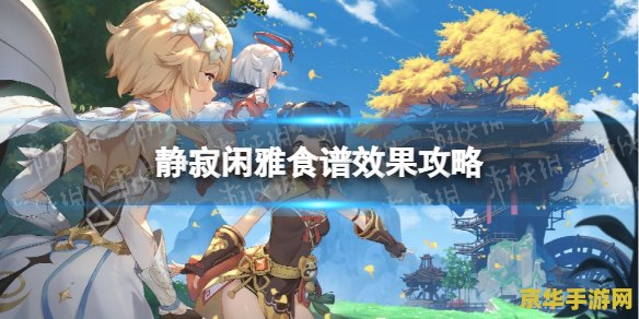 原神神里圣遗物 原神神里绫华圣遗物搭配指南