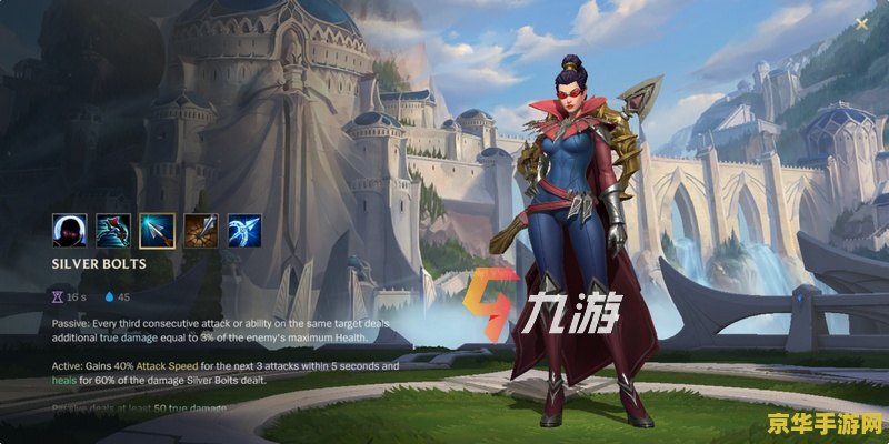 手游英雄联盟vn攻略 手游英雄联盟VN（暗夜猎手薇恩）攻略