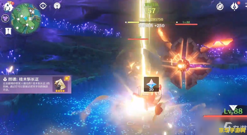 原神武器图纸怎么获得 原神武器图纸怎么获得