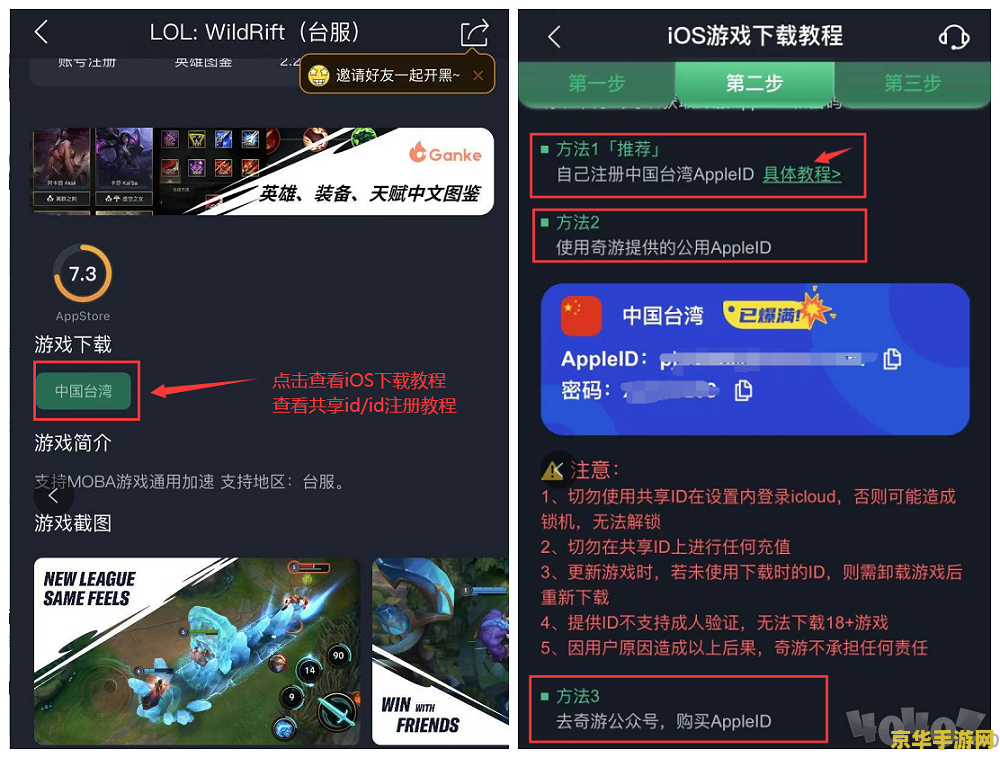 英雄联盟台服手游最新版 英雄联盟台服手游最新版全面解析
