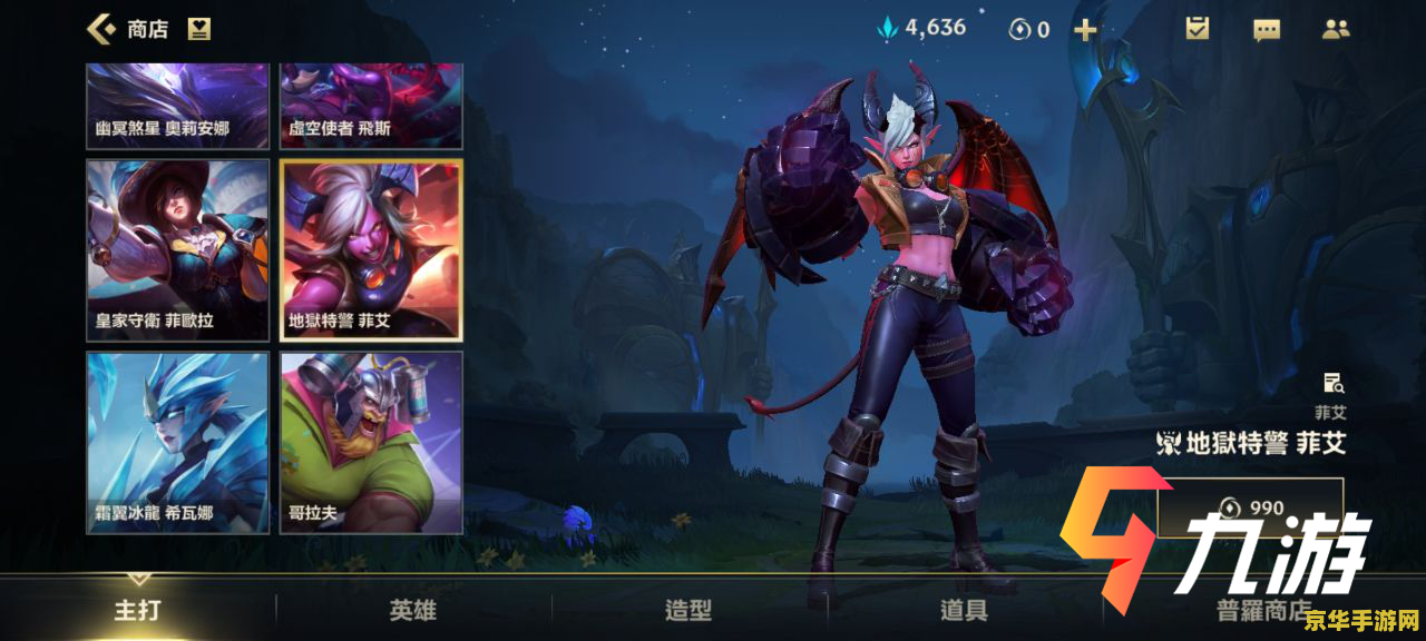 英雄联盟台服手游最新版 英雄联盟台服手游最新版全面解析