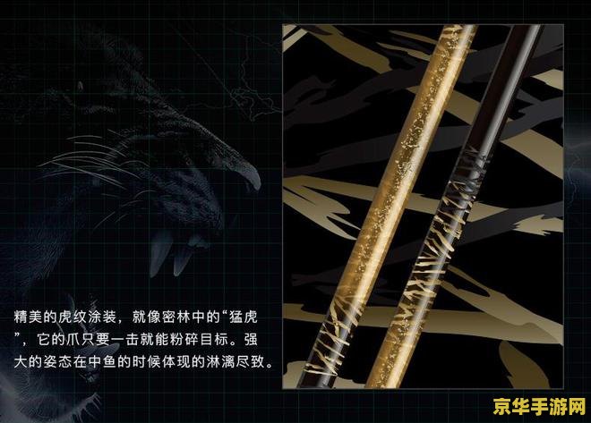 原神最强鱼竿 原神最强鱼竿：钓鱼爱好者的终极追求
